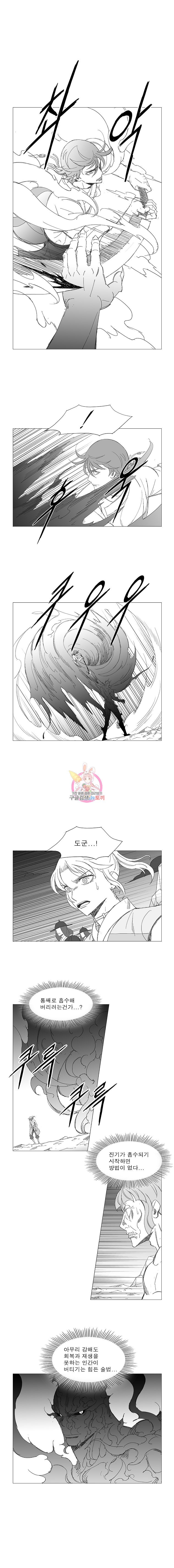 Wind Sword Ch.94 p2