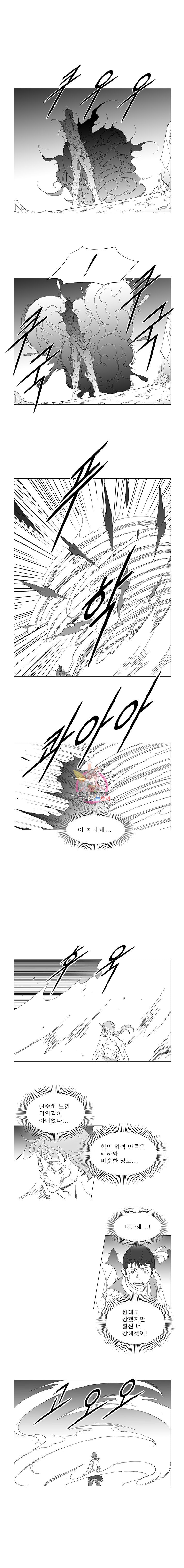 Wind Sword Ch.94 p3