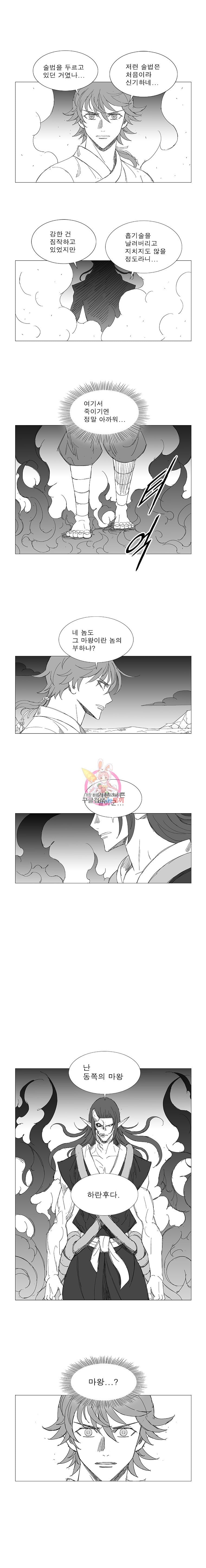 Wind Sword Ch.94 p4