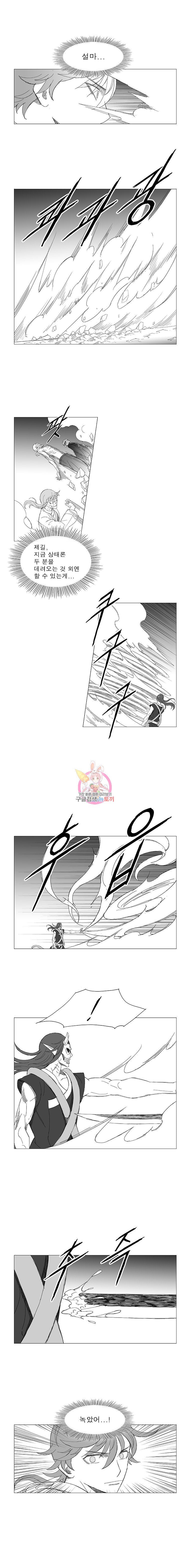 Wind Sword Ch.94 p6