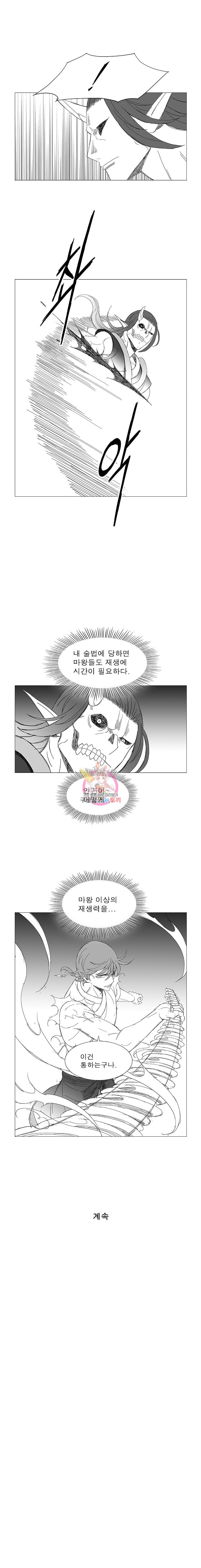 Wind Sword Ch.94 p8