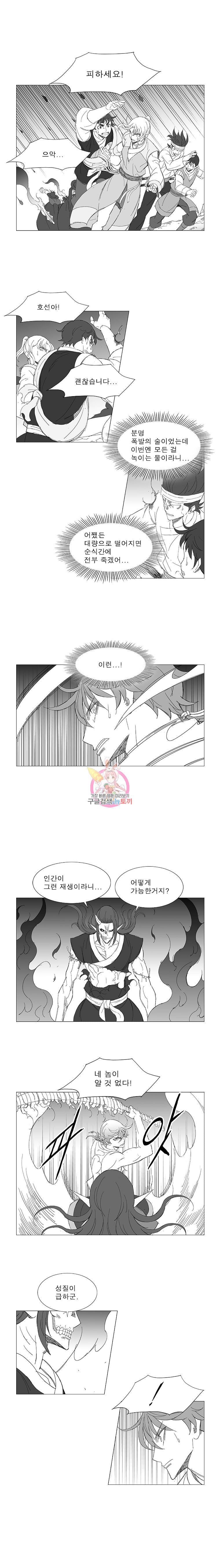 Wind Sword Ch.95 p2