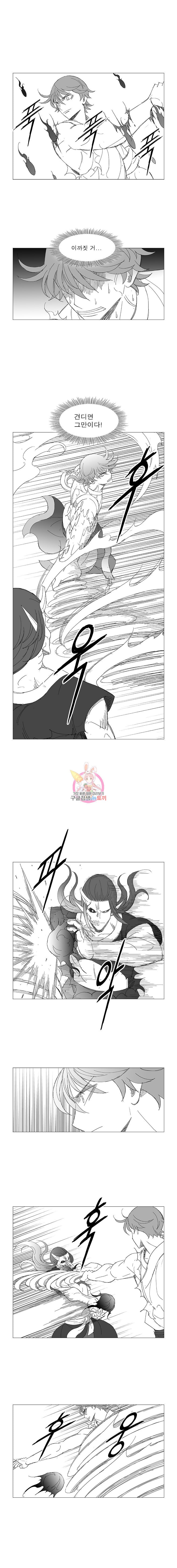 Wind Sword Ch.95 p3