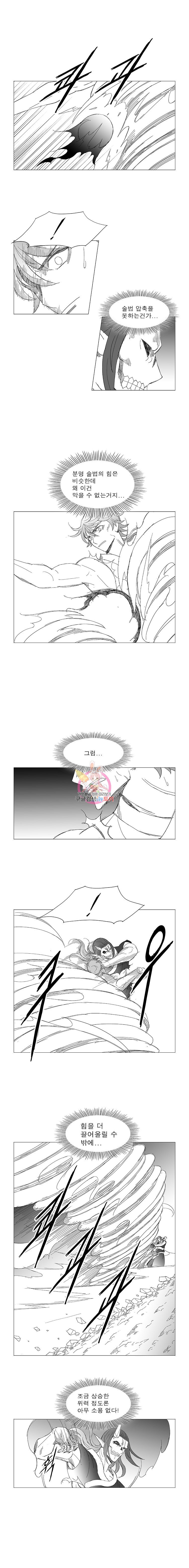 Wind Sword Ch.95 p4