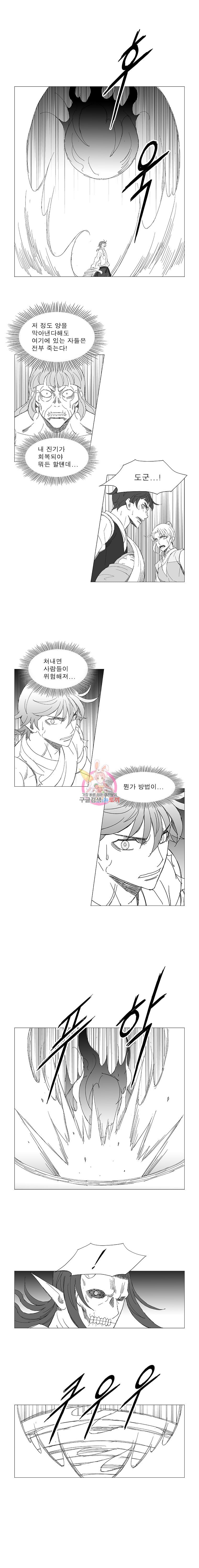 Wind Sword Ch.95 p5