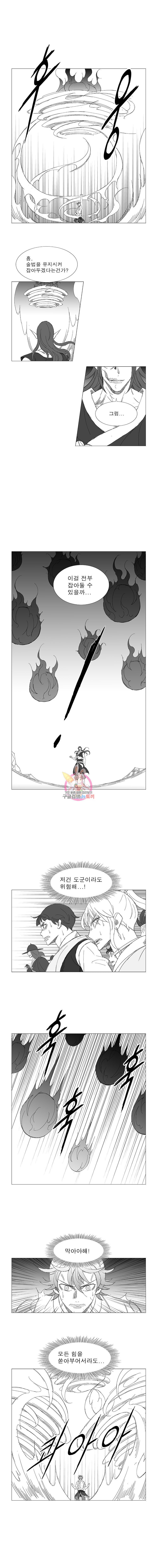 Wind Sword Ch.95 p6