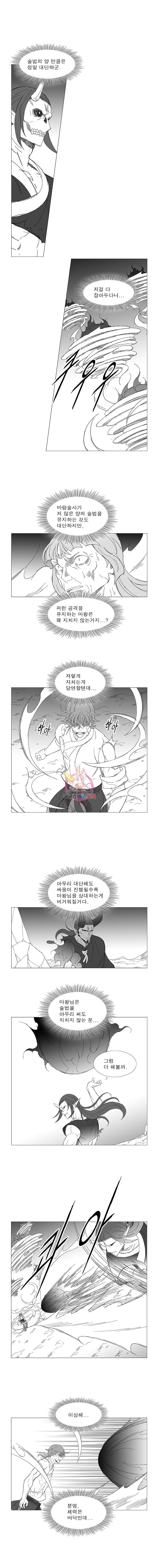 Wind Sword Ch.95 p7