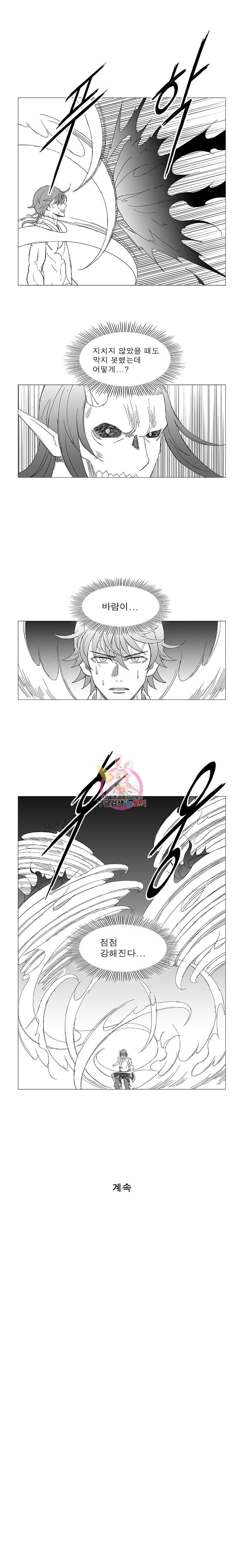 Wind Sword Ch.95 p8