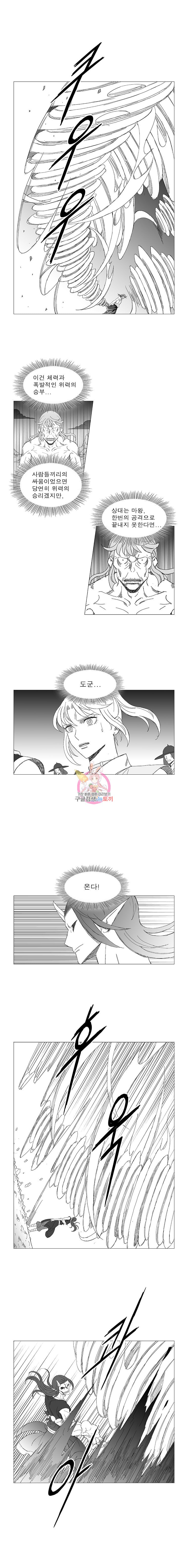 Wind Sword Ch.96 p2