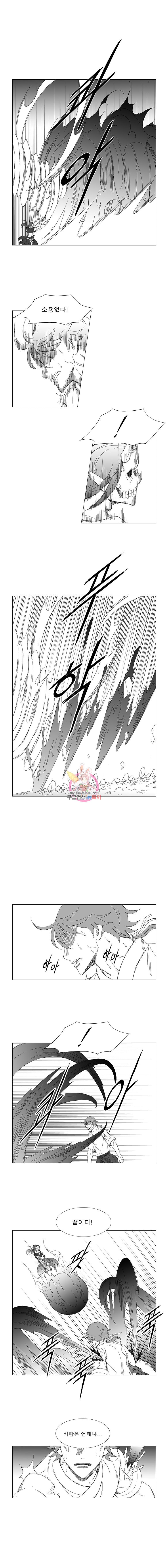Wind Sword Ch.96 p3