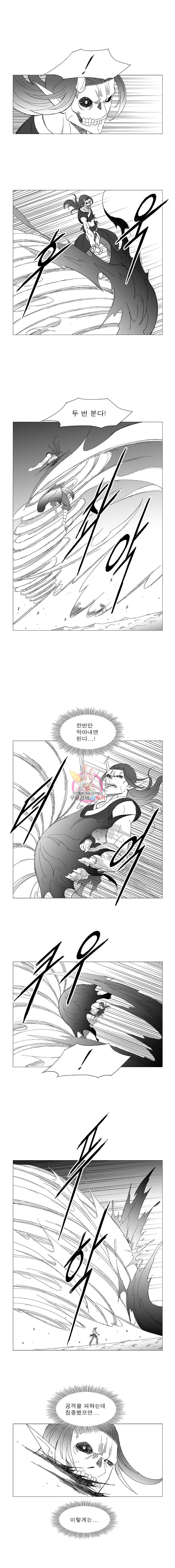 Wind Sword Ch.96 p4