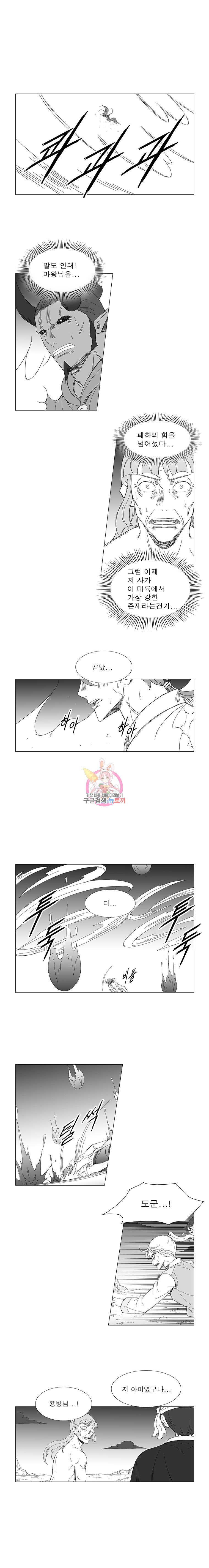Wind Sword Ch.96 p5