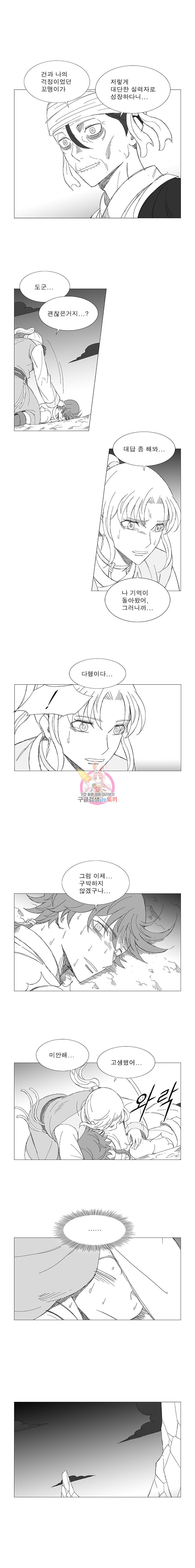 Wind Sword Ch.96 p6