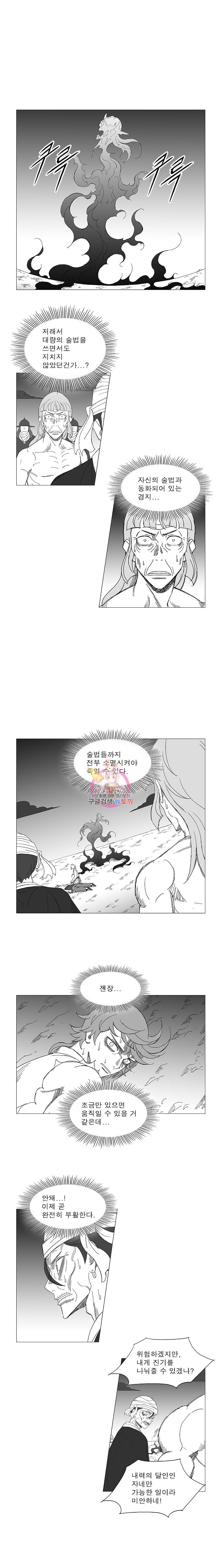 Wind Sword Ch.97 p2