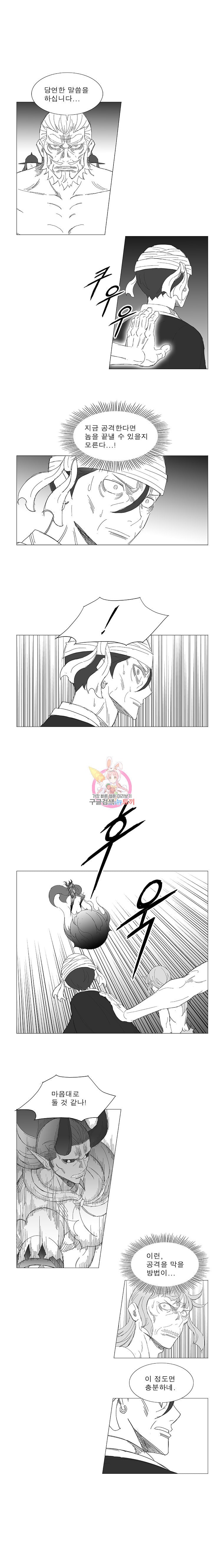 Wind Sword Ch.97 p3