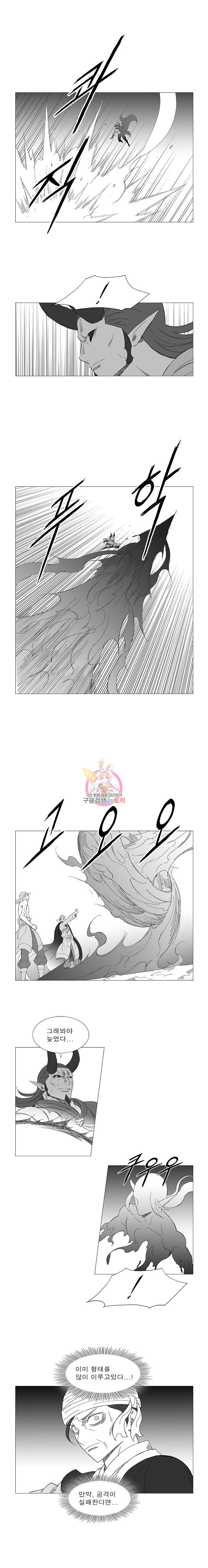 Wind Sword Ch.97 p4