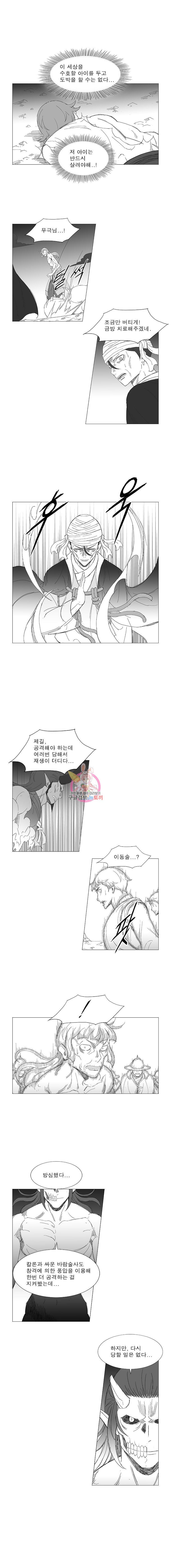 Wind Sword Ch.97 p5