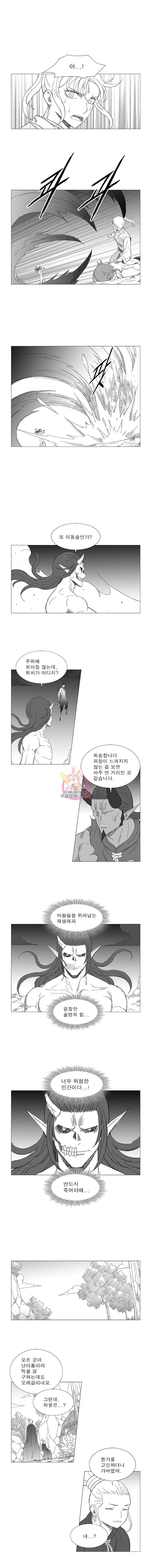 Wind Sword Ch.97 p6