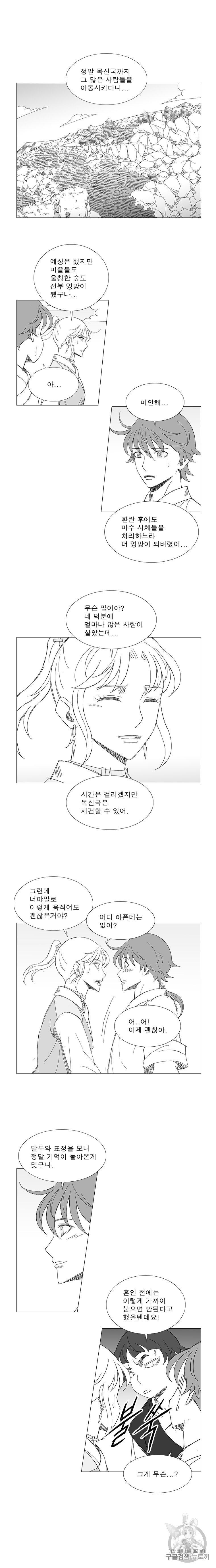 Wind Sword Ch.98 p5