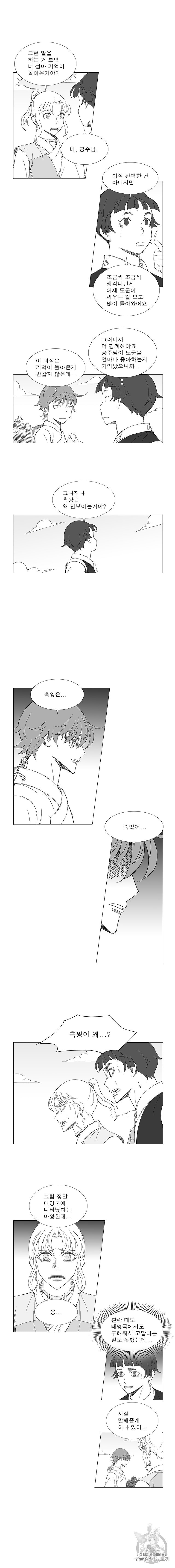Wind Sword Ch.98 p6