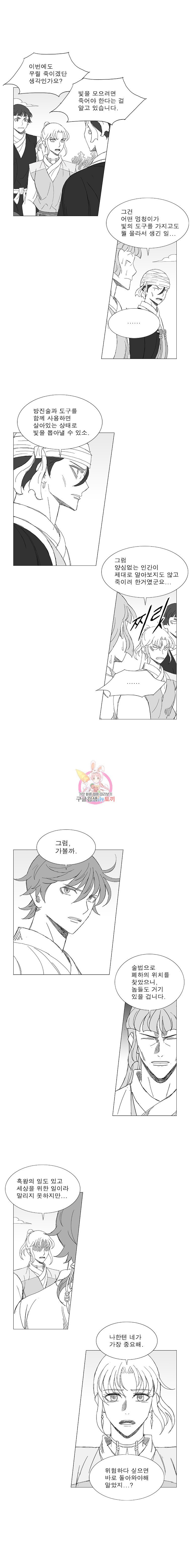 Wind Sword Ch.99 p2