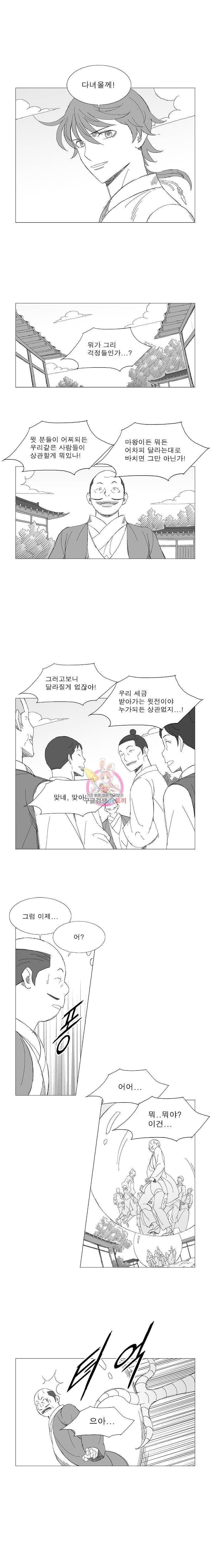 Wind Sword Ch.99 p3