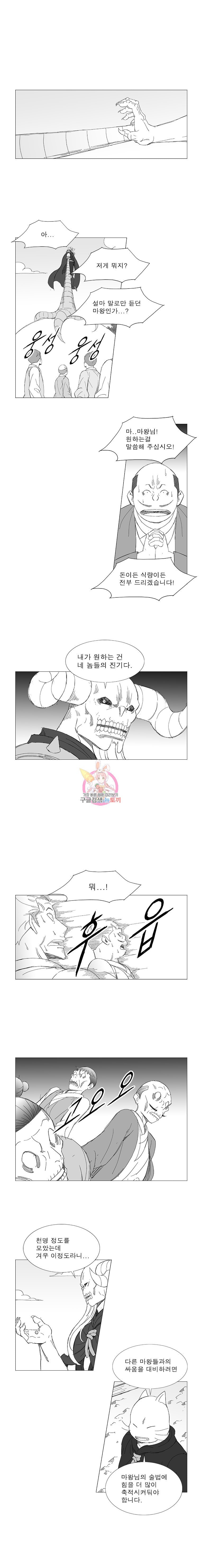 Wind Sword Ch.99 p4