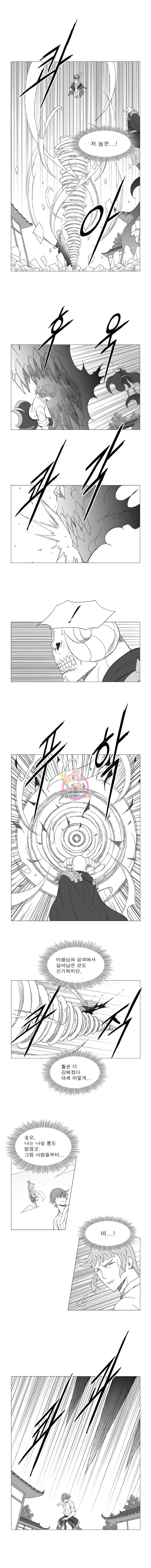 Wind Sword Ch.99 p6