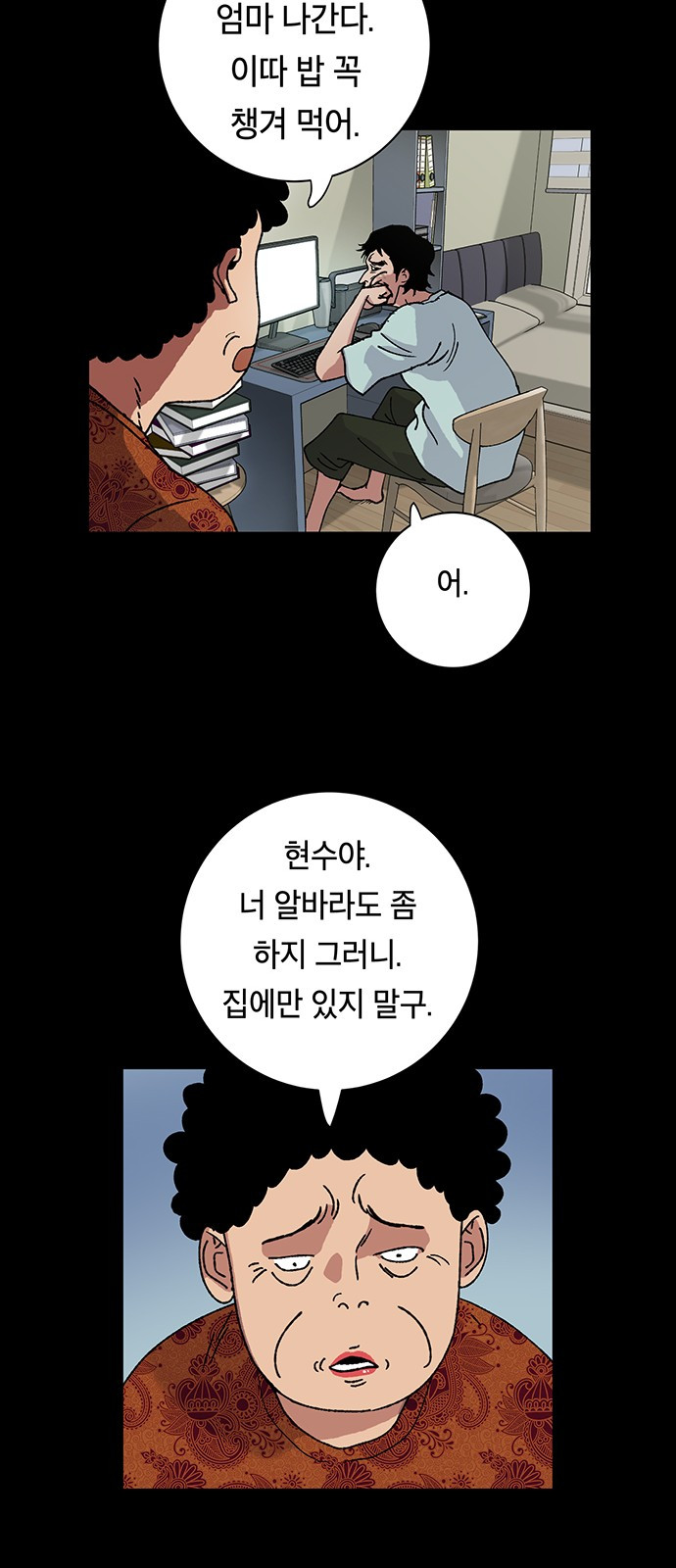 Taebaek: The Tutorial Man Ch.5 p10