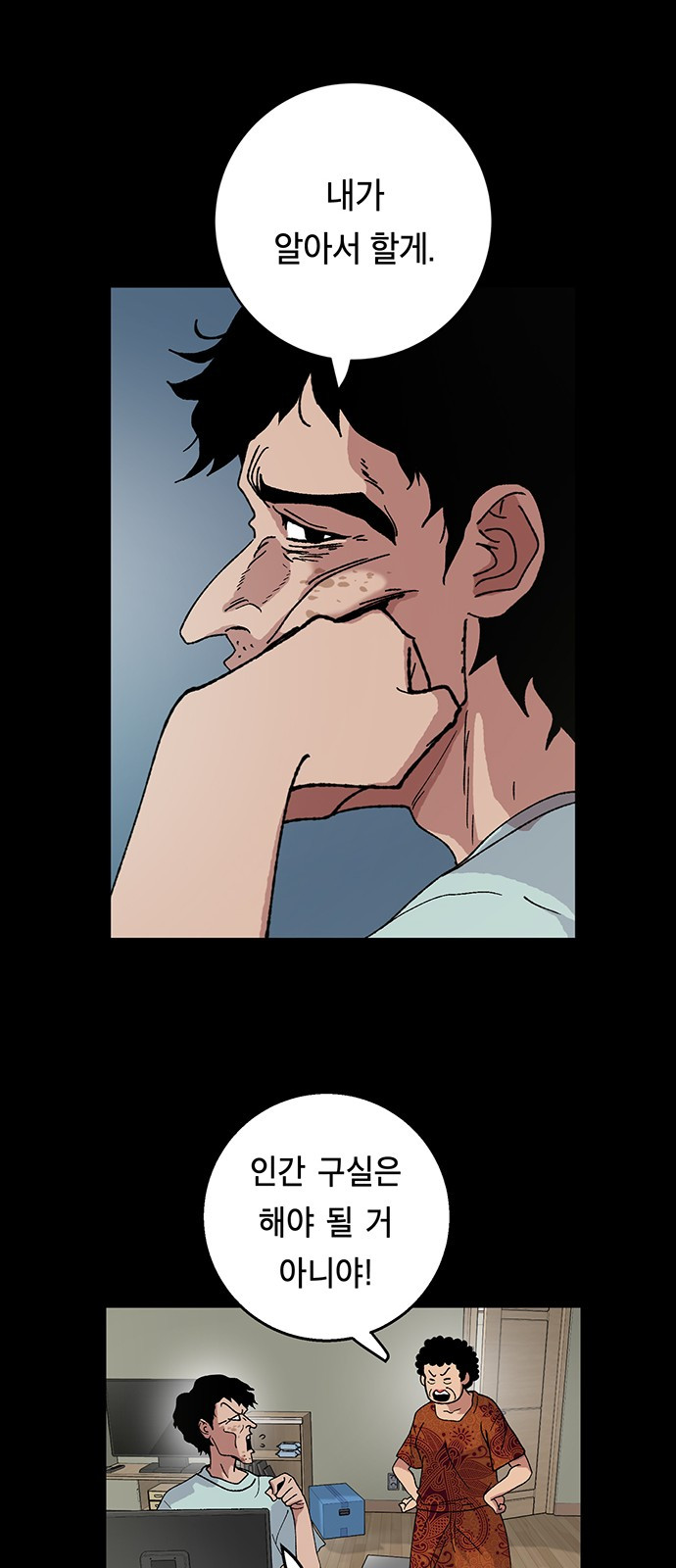 Taebaek: The Tutorial Man Ch.5 p11