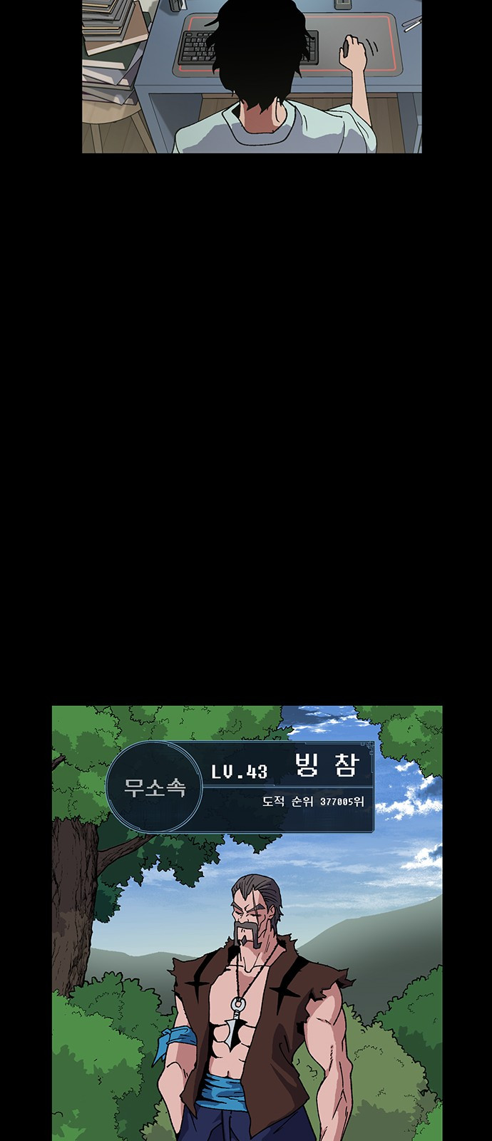 Taebaek: The Tutorial Man Ch.5 p14