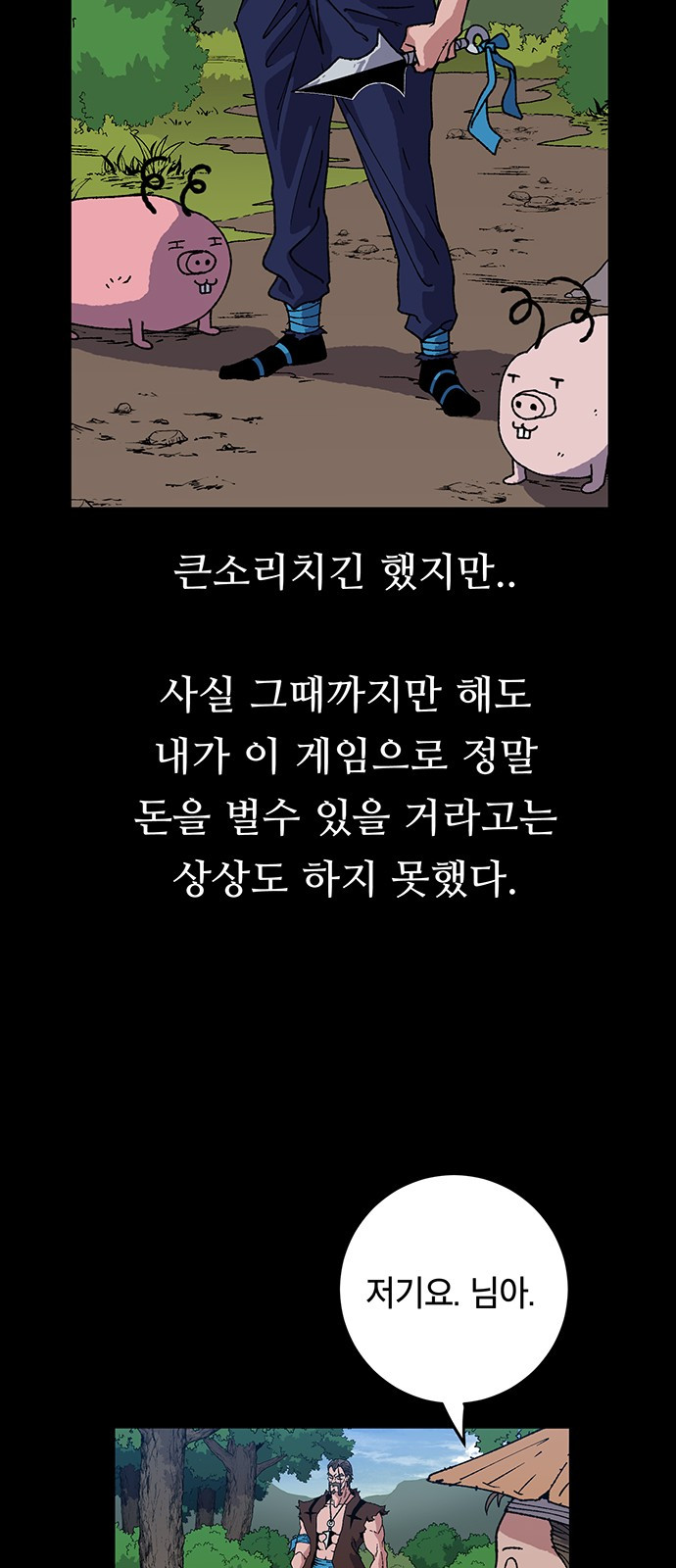 Taebaek: The Tutorial Man Ch.5 p15