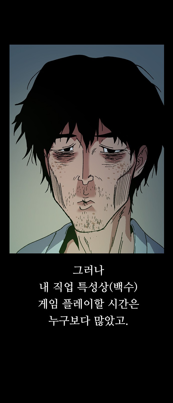 Taebaek: The Tutorial Man Ch.5 p19