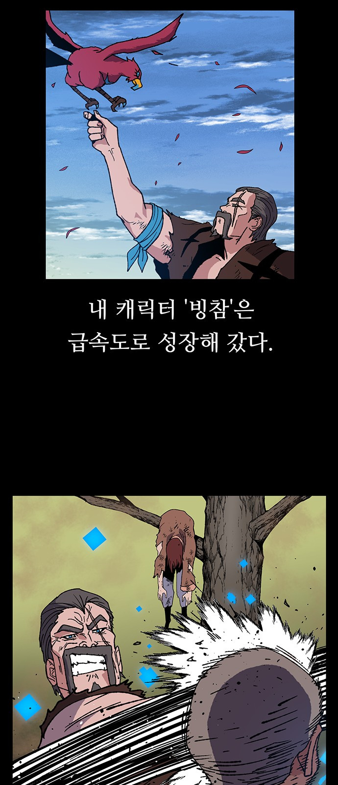 Taebaek: The Tutorial Man Ch.5 p20