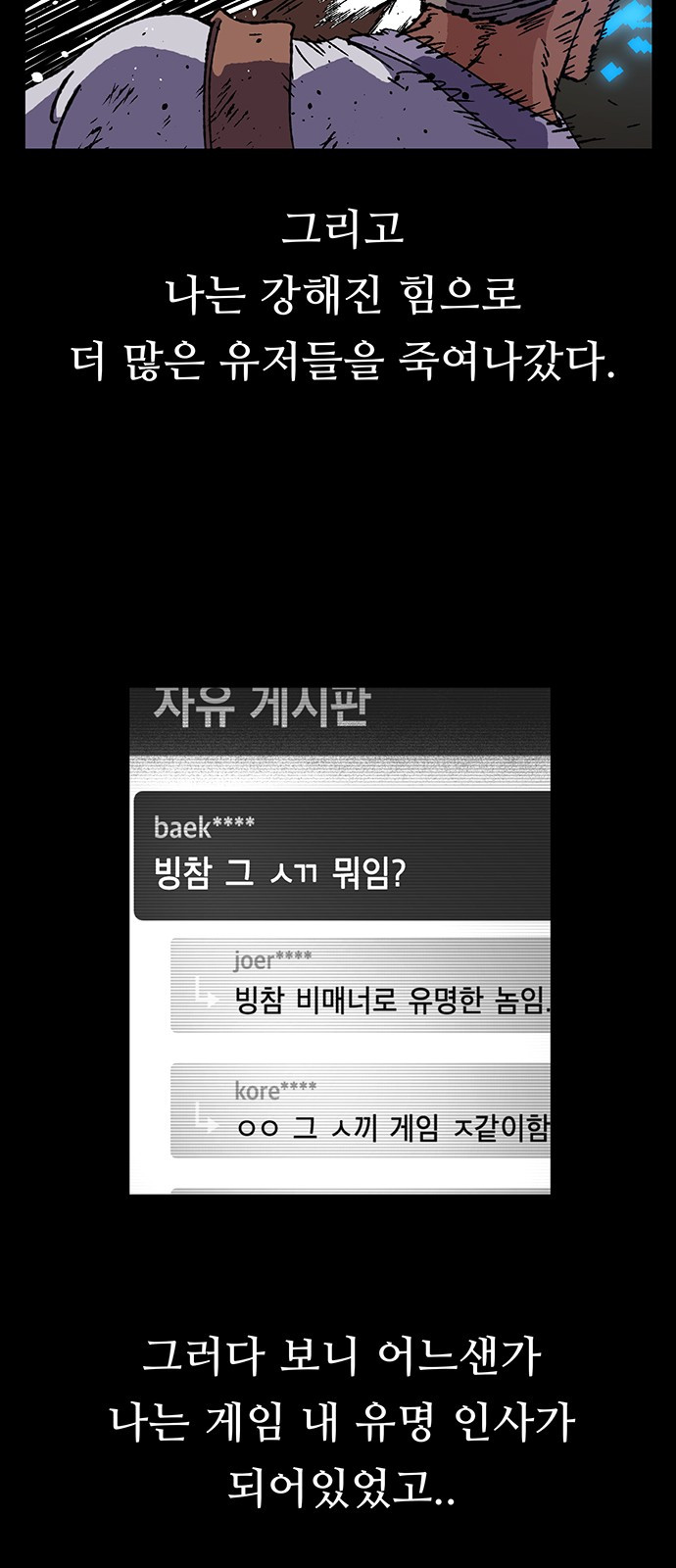 Taebaek: The Tutorial Man Ch.5 p21