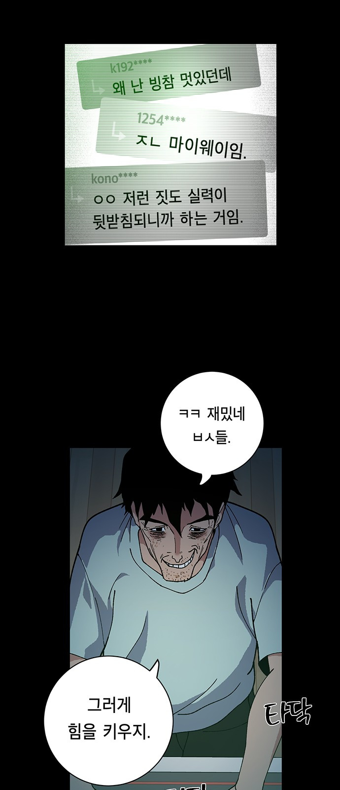 Taebaek: The Tutorial Man Ch.5 p22