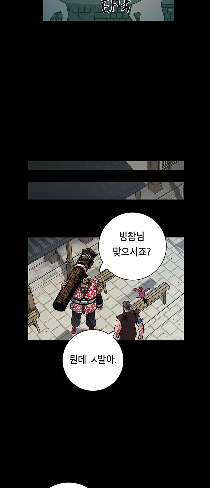 Taebaek: The Tutorial Man Ch.5 p23