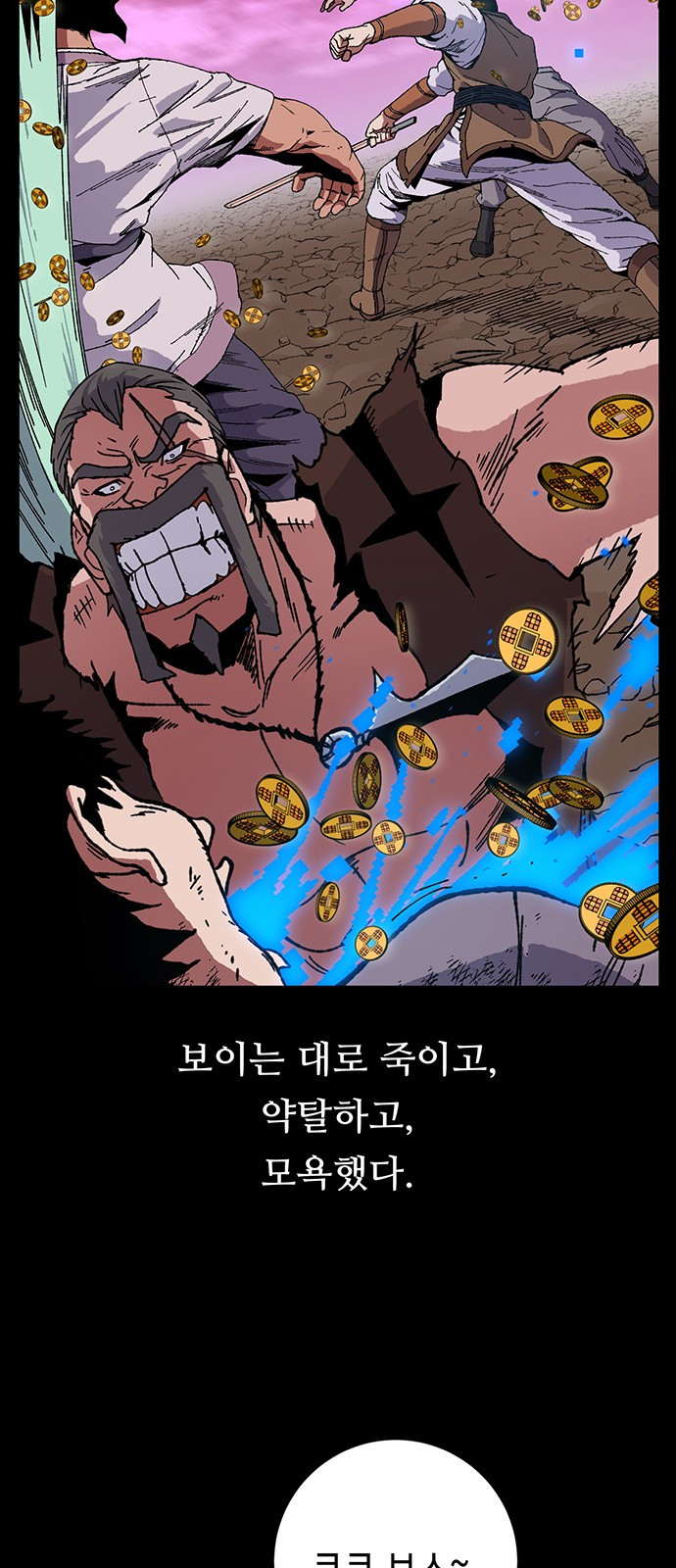 Taebaek: The Tutorial Man Ch.5 p25