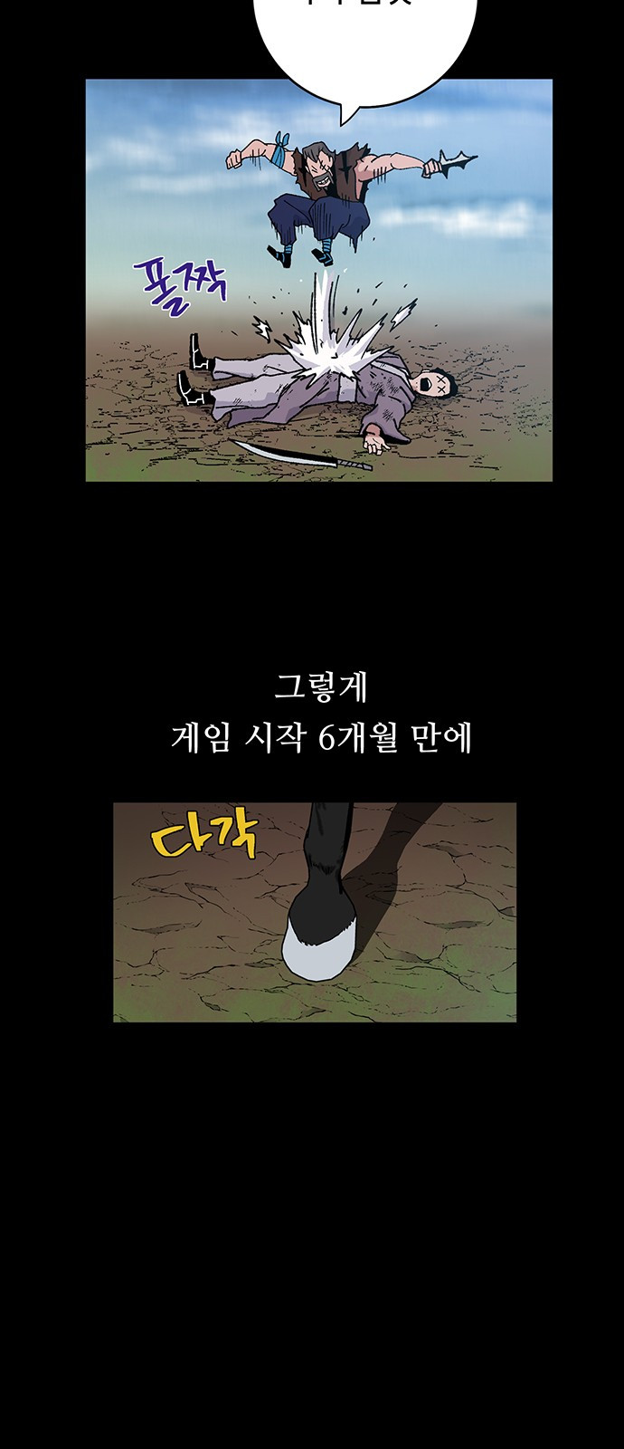 Taebaek: The Tutorial Man Ch.5 p26