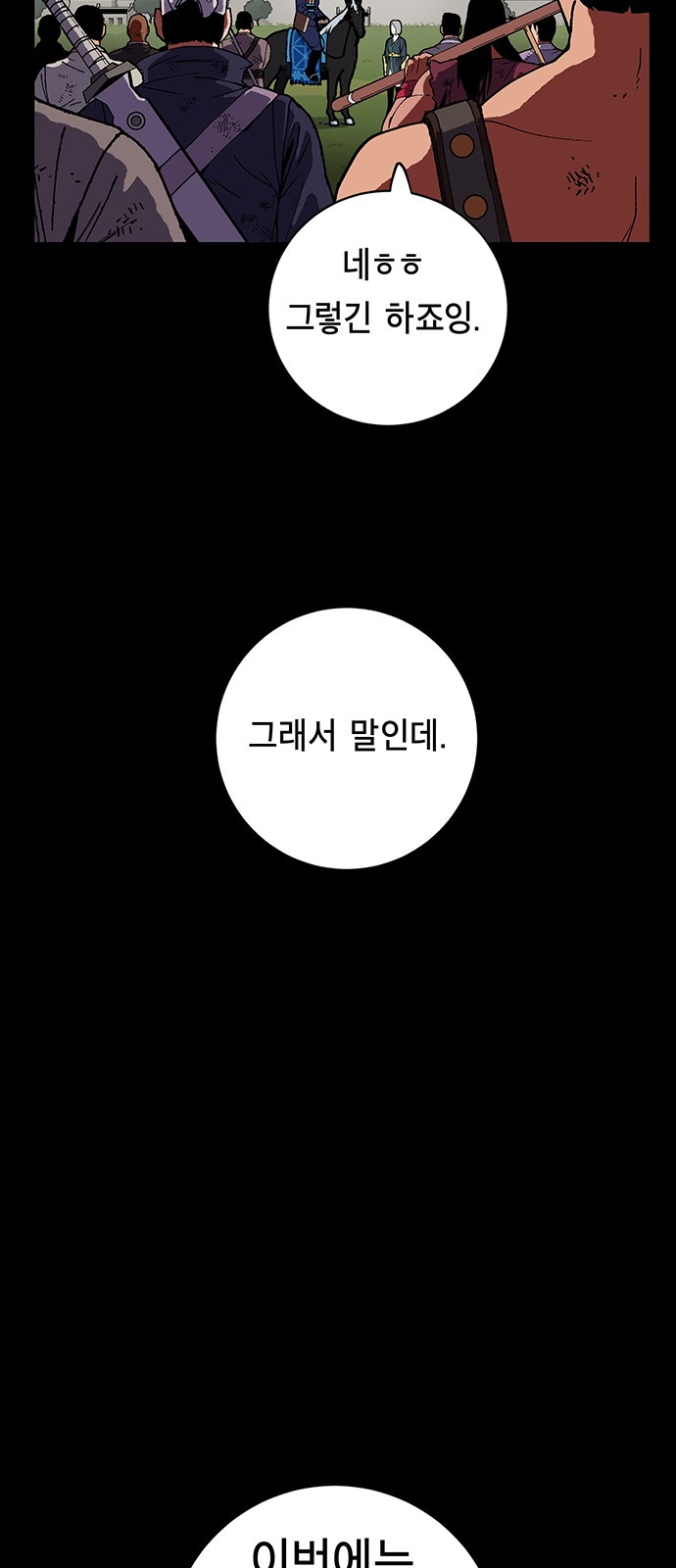 Taebaek: The Tutorial Man Ch.5 p31