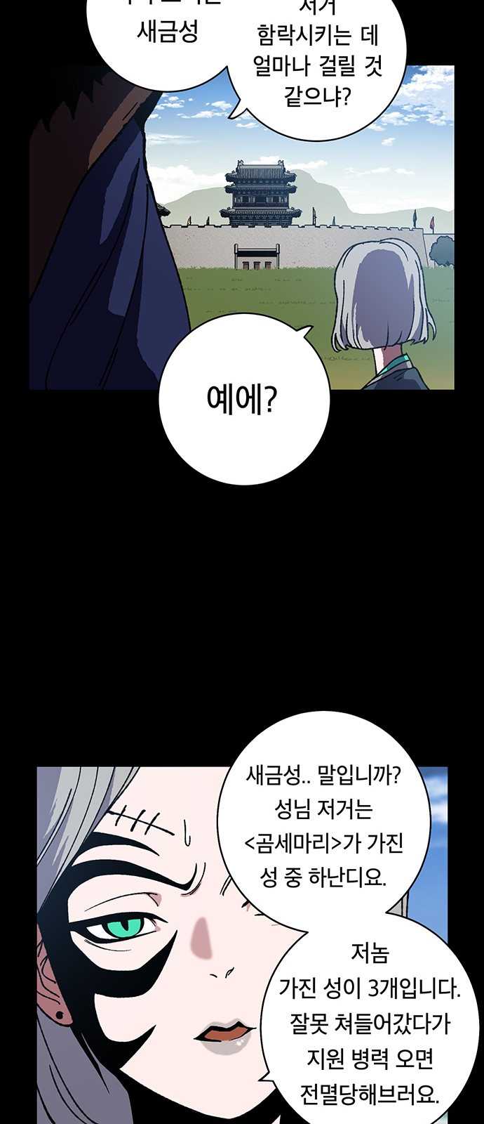 Taebaek: The Tutorial Man Ch.5 p33