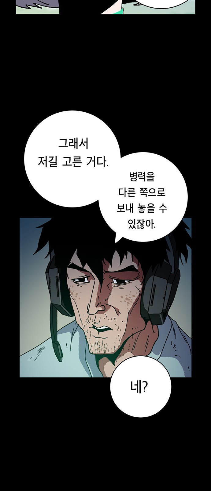 Taebaek: The Tutorial Man Ch.5 p34