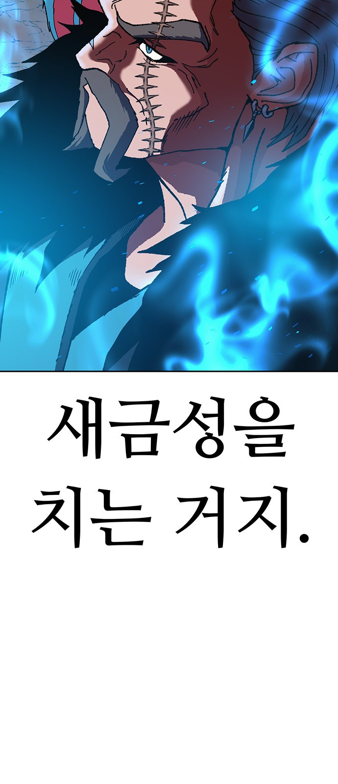 Taebaek: The Tutorial Man Ch.5 p39