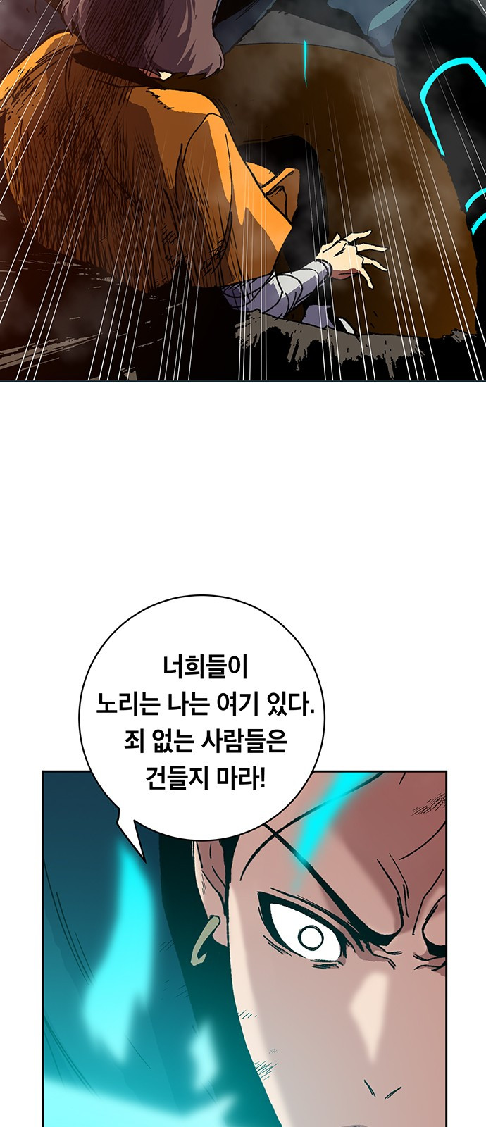Taebaek: The Tutorial Man Ch.5 p45