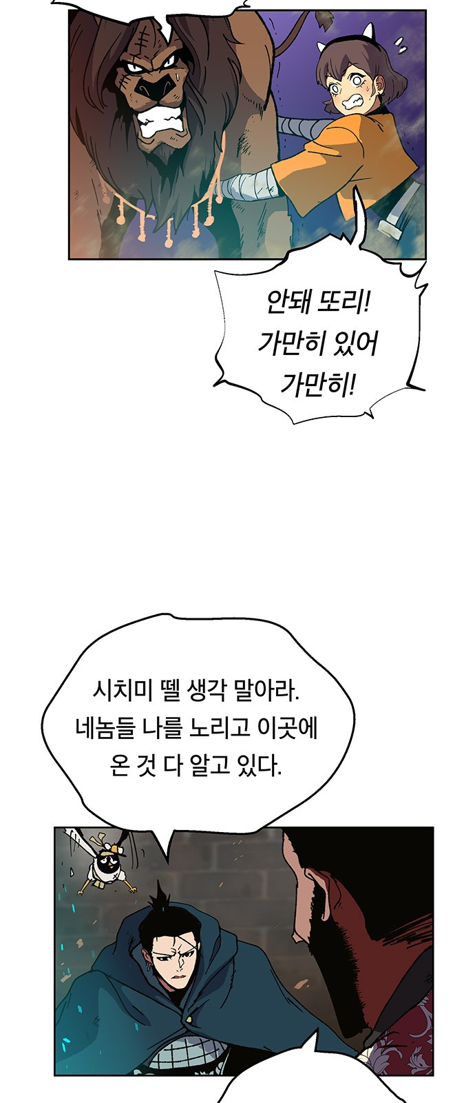 Taebaek: The Tutorial Man Ch.5 p48