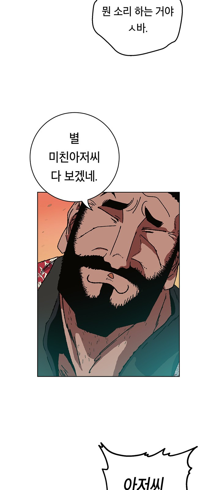 Taebaek: The Tutorial Man Ch.5 p49