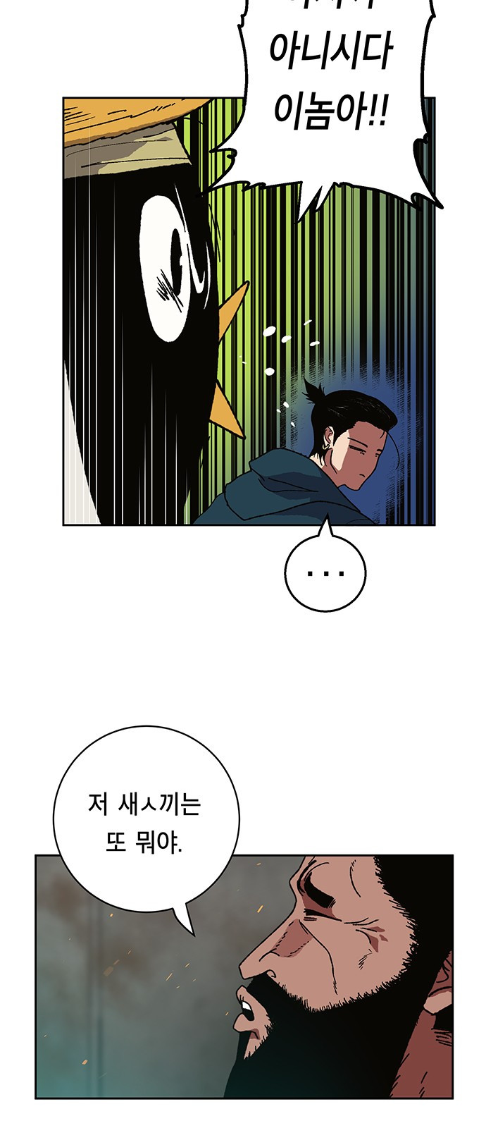 Taebaek: The Tutorial Man Ch.5 p50