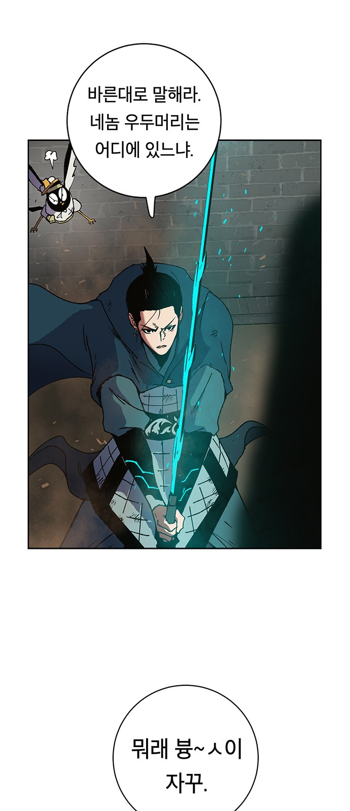 Taebaek: The Tutorial Man Ch.5 p51
