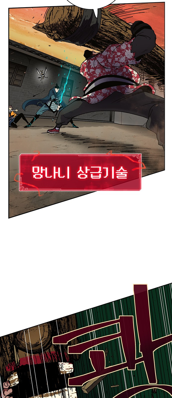 Taebaek: The Tutorial Man Ch.5 p52