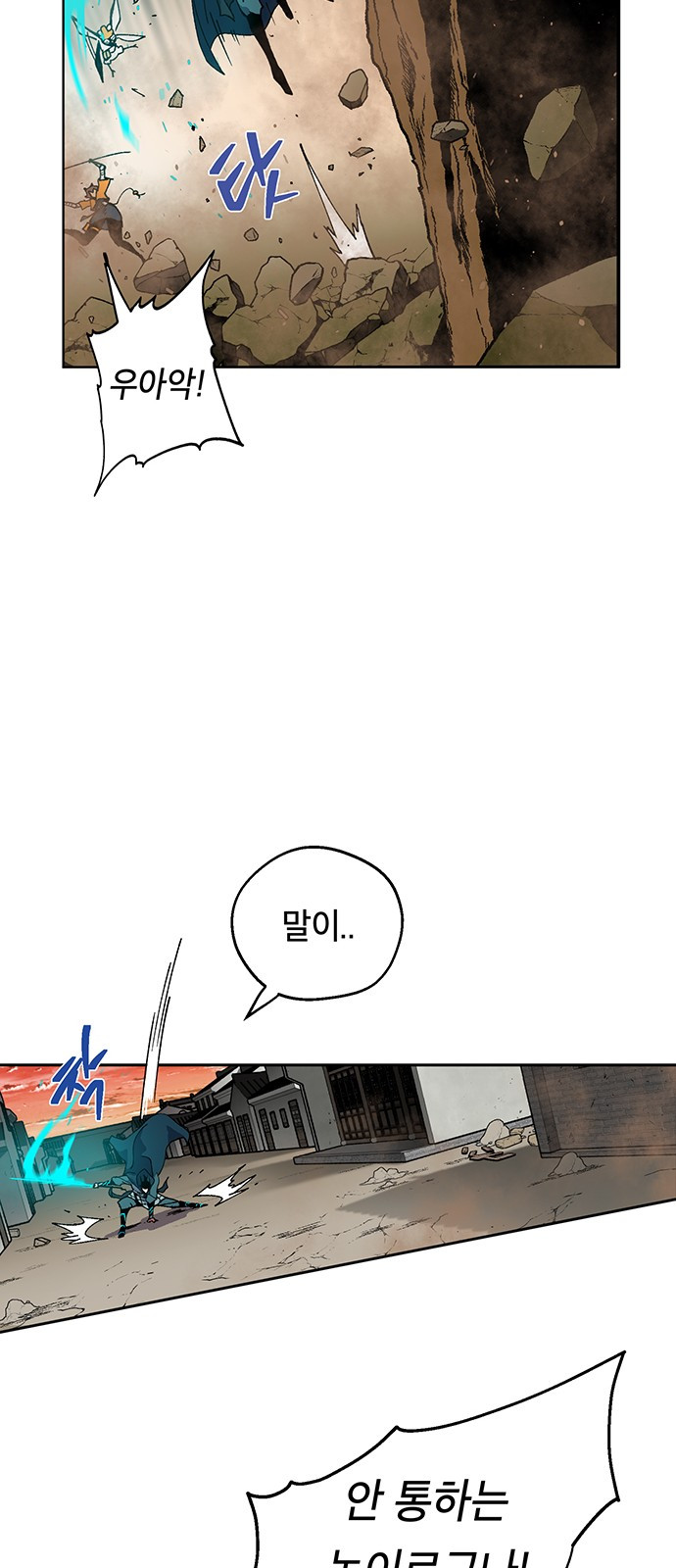 Taebaek: The Tutorial Man Ch.5 p54